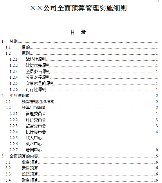 新奧2025年免費資料大全036期 18-10-38-42-27-16T：29,新奧2025年免費資料大全深度解析，第036期的獨特價值與前瞻性洞察（附詳細(xì)資料）